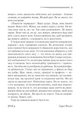 Книга Свідок обвинувачення та інші історії - Аґата Крісті. Фото 4