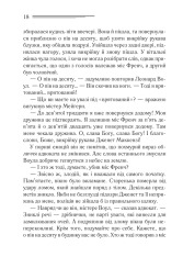 Книга Свідок обвинувачення та інші історії - Аґата Крісті. Фото 13