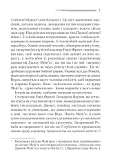 Книга Свідок обвинувачення та інші історії - Аґата Крісті. Фото 2