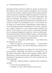 Книга Свідок обвинувачення та інші історії - Аґата Крісті. Фото 7