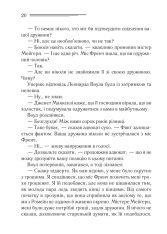 Книга Свідок обвинувачення та інші історії - Аґата Крісті. Фото 15