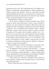 Книга Свідок обвинувачення та інші історії - Аґата Крісті. Фото 9