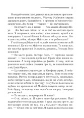 Книга Свідок обвинувачення та інші історії - Аґата Крісті. Фото 6