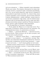 Книга Свідок обвинувачення та інші історії - Аґата Крісті. Фото 11