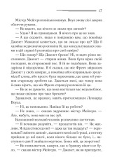 Книга Свідок обвинувачення та інші історії - Аґата Крісті. Фото 12