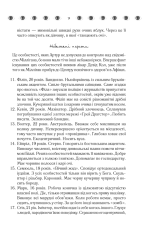 Книга Таємнича історія Біллі Міллігана - Деніел Кіз. Фото 6