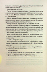 Книга Там, де ми зустрілися вперше - Шарлотта Ріксон. Фото 4