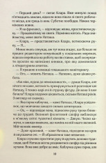 Книга Там, де ми зустрілися вперше - Шарлотта Ріксон. Фото 6