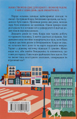 Книга Там, де ми зустрілися вперше - Шарлотта Ріксон. Фото 2