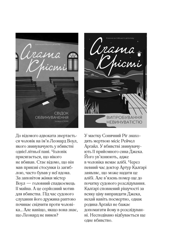 Книга Убивства за абеткою - Аґата Крісті. Фото 37