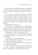 Книга Убивства за абеткою - Аґата Крісті. Фото 30