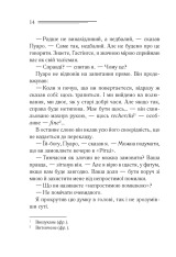 Книга Убивства за абеткою - Аґата Крісті. Фото 13