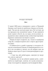 Книга Убивства за абеткою - Аґата Крісті. Фото 9
