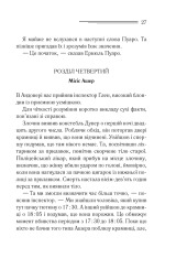 Книга Убивства за абеткою - Аґата Крісті. Фото 26