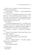 Книга Убивства за абеткою - Аґата Крісті. Фото 12