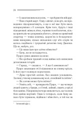 Книга Убивства за абеткою - Аґата Крісті. Фото 23