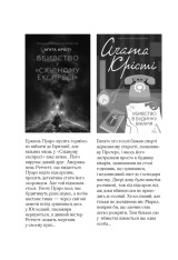Книга Убивства за абеткою - Аґата Крісті. Фото 36