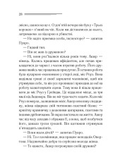 Книга Убивства за абеткою - Аґата Крісті. Фото 27
