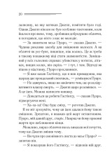 Книга Убивства за абеткою - Аґата Крісті. Фото 19
