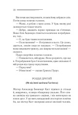 Книга Убивства за абеткою - Аґата Крісті. Фото 17