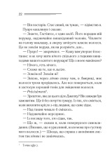 Книга Убивства за абеткою - Аґата Крісті. Фото 21