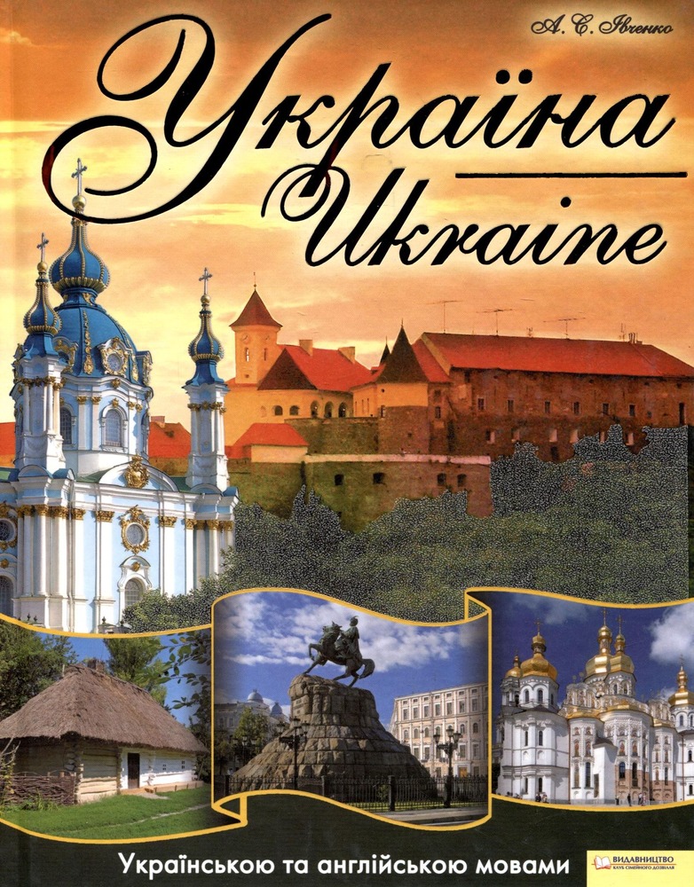 КСД Україна/Ukraine - Андрій Івченко. Фото 2