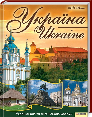 КСД Україна/Ukraine - Андрій Івченко