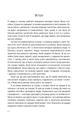 Книга Чому мені раніше цього не казали? Стратегія спокійного життя в буремні часи - Джулі Сміт. Фото 2