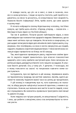 Книга Чому мені раніше цього не казали? Стратегія спокійного життя в буремні часи - Джулі Сміт. Фото 3