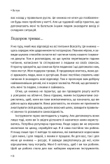 Книга Чому мені раніше цього не казали? Стратегія спокійного життя в буремні часи - Джулі Сміт. Фото 6