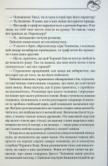 Книга Чорний Лев - Джуд Деверо. Фото 9