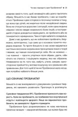 Книга Я пробачаю тобі. Свобода дарувати прощення - Дженіс Абрамс Спрінг. Фото 4
