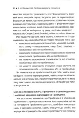 Книга Я пробачаю тобі. Свобода дарувати прощення - Дженіс Абрамс Спрінг. Фото 5