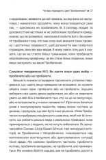 Книга Я пробачаю тобі. Свобода дарувати прощення - Дженіс Абрамс Спрінг. Фото 6