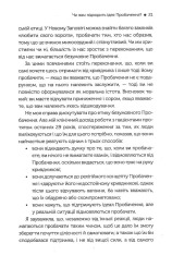 Книга Я пробачаю тобі. Свобода дарувати прощення - Дженіс Абрамс Спрінг. Фото 10