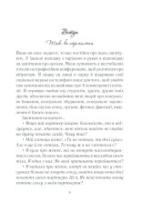 Книга Як бажає жінка. Правда про сексуальне здоров’я - Емілі Наґоскі. Фото 8
