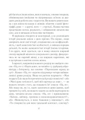 Книга Як бажає жінка. Правда про сексуальне здоров’я - Емілі Наґоскі. Фото 16