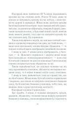 Книга Як бажає жінка. Правда про сексуальне здоров’я - Емілі Наґоскі. Фото 10