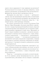 Книга Як бажає жінка. Правда про сексуальне здоров’я - Емілі Наґоскі. Фото 12