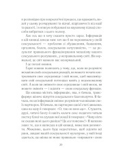 Книга Як бажає жінка. Правда про сексуальне здоров’я - Емілі Наґоскі. Фото 19
