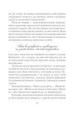 Книга Як бажає жінка. Правда про сексуальне здоров’я - Емілі Наґоскі. Фото 18
