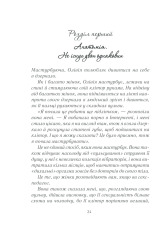 Книга Як бажає жінка. Правда про сексуальне здоров’я - Емілі Наґоскі. Фото 23
