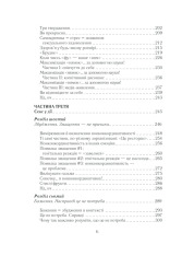 Книга Як бажає жінка. Правда про сексуальне здоров’я - Емілі Наґоскі. Фото 5