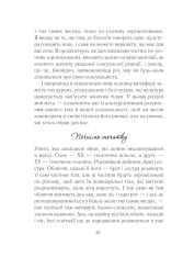 Книга Як бажає жінка. Правда про сексуальне здоров’я - Емілі Наґоскі. Фото 27