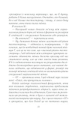 Книга Як бажає жінка. Правда про сексуальне здоров’я - Емілі Наґоскі. Фото 24