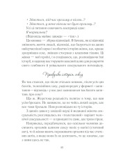 Книга Як бажає жінка. Правда про сексуальне здоров’я - Емілі Наґоскі. Фото 9