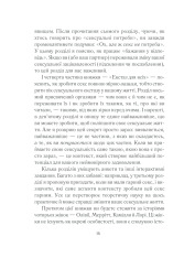 Книга Як бажає жінка. Правда про сексуальне здоров’я - Емілі Наґоскі. Фото 15