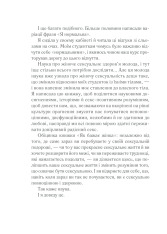 Книга Як бажає жінка. Правда про сексуальне здоров’я - Емілі Наґоскі. Фото 21