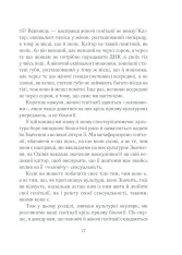 Книга Як бажає жінка. Правда про сексуальне здоров’я - Емілі Наґоскі. Фото 26