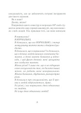Книга Як бажає жінка. Правда про сексуальне здоров’я - Емілі Наґоскі. Фото 20